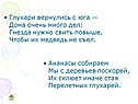Глухари