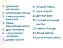 Насекомое