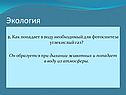 Углекислый газ