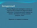 Табличка