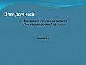 Зоопарк