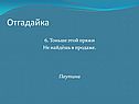 Паутина