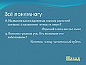 Вороний глаз