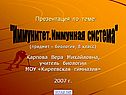 Биология