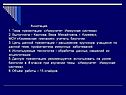 Расширение кругозора