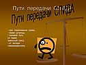 Пути передачи СПИДА