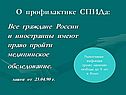 Иммунная система человека