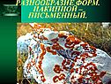 Характеристика лишайников