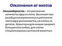 Многоядерность