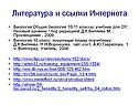 Литература
