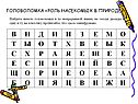 Роль насекомых в природе