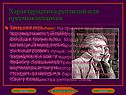 Пресмыкающиеся