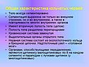 Общая характеристика кольчатых червей