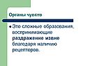 Сложные образования