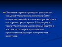Получение мышей