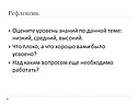 Рефлексия