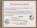 Неорганические соединения