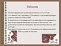 Химический состав клетки и её строение