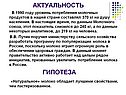 Актуальность