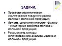 Задачи: