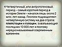 Период
