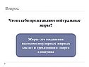 Нейтральные жиры
