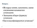 Какие соединения называются углеводами