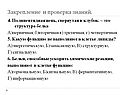 Полипептидная цепь