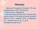 Молоко