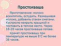 Простокваша