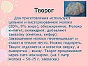 Творог