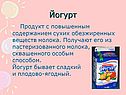 Йогурт