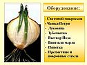 Оборудование