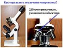 Посмотри на число, указанное на объективе