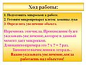 Произведение будет указывать увеличение