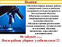 После работы уберите у себя на столе