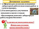 Результаты исследований по лабораторной работе