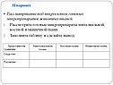 Рассматривание под микроскопом готовых микропрепаратов животных тканей
