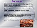 Введение