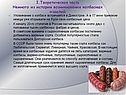 I.Теоретическая часть Немного из истории возникновения колбасных