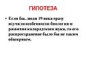 Особенности биологии