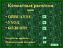 Меню