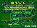 Пересадка