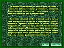 Большинство вьющихся и ампельных растений