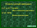 Используемый материал