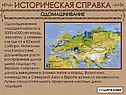 Историческая справка
