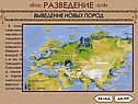 Выведение новых пород