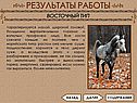 Восточный тип