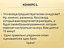 Разминка