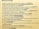 Наука о сохранении и укреплении здоровья человека
